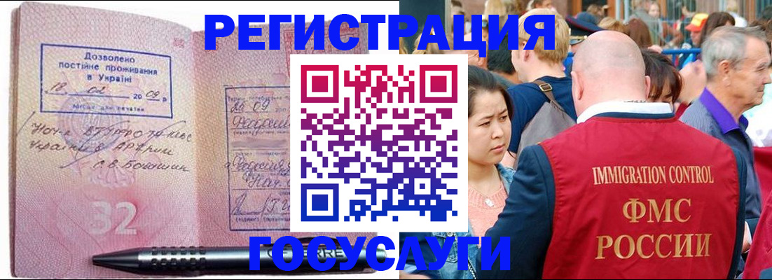 временная регистрация в Волоколамске