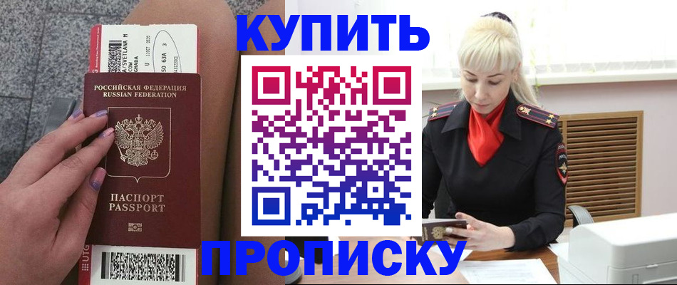 временная регистрация надежно в Волоколамске