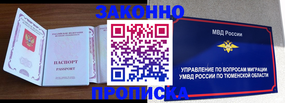 временная регистрация законно в Волоколамске