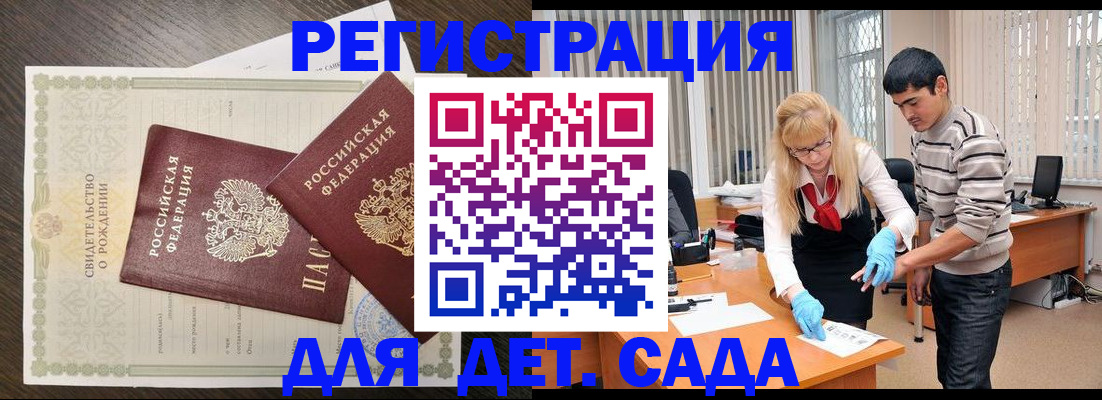 временная регистрация в Волоколамске